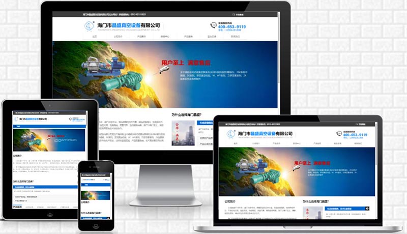 真空设备公司